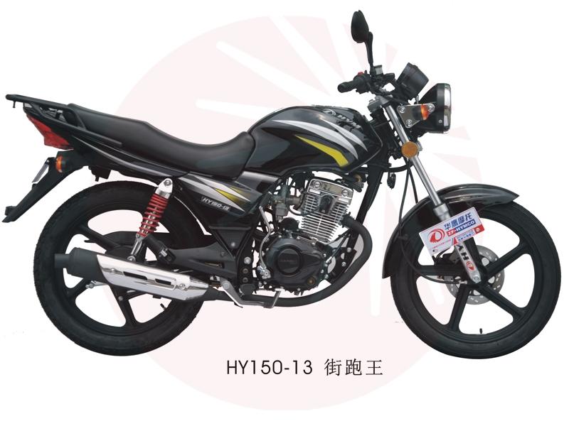 HY150-13 街跑王